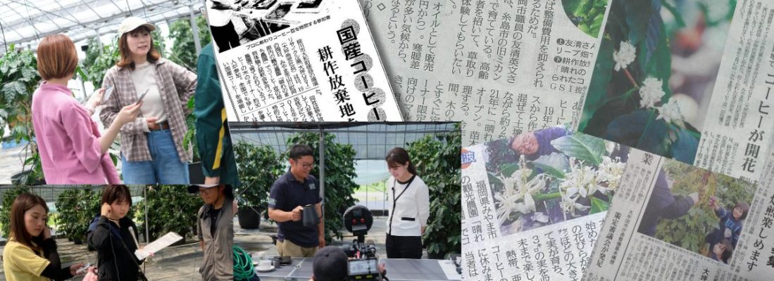 農園取材